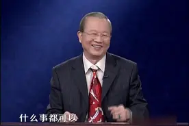 曾仕强：如何判断一个人是不是真心对你？你只需观察这一点就够视频封面