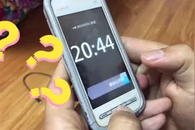 太神奇了！11年后，诺基亚手机居然还能开机！视频封面