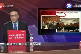 西安联合学院非法集资案开审，涉案金额130亿余元视频封面