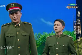  我就是演员：曹骏、郭麒麟演绎《士兵突击》不一样的军人生涯