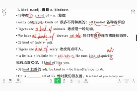 a kind of和kind of就差一点点，但是含义千差万别，别弄错了