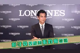 【娱乐】彭于晏否认同張鈞甯秘婚