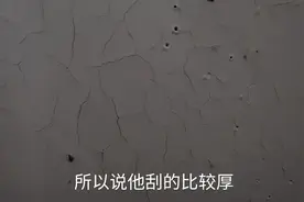 仿瓷涂料刮厚了会出现什么情况，我们该怎么防止。老师傅给你详解视频封面