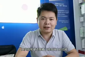 华为手机的拨号键不止能打电话，还隐藏了很多强大的功能你知道吗视频封面