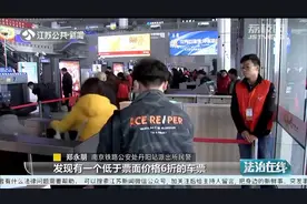 男子网上购买内部火车票，结果刷票进不去闸机，这才发现被骗了！视频封面