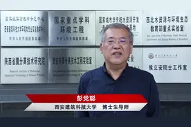 国家级一流专业|西安建筑科技大学环境工程视频封面