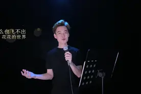 当红网络歌曲《酒醉的蝴蝶》被这小子翻唱，动感的节奏，心情真好