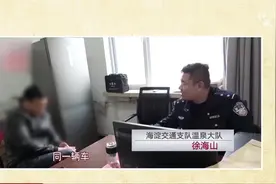 男子3次酒驾同一地点被抓,上演“三进宫”,交警：怎么就不长记性视频封面