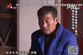 夫妻结婚多年恩爱如初，亲人听到消息不敢相信，最终堂哥选择报警视频封面
