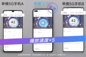 5G双模手机和单模手机下载速度对比视频封面