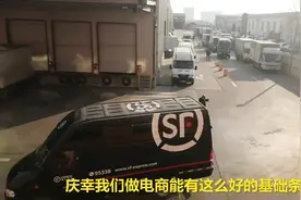 低调的顺丰，转运中心发车那一瞬间，圈粉啦视频封面