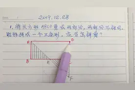 小学奥数：如何把长方形剪成三角形