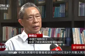钟南山：新冠肺炎疫情不会再次大规模暴发视频封面