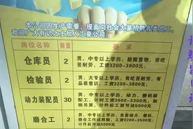 实拍温州乐清湾工业区，工厂招工现状，看了工资，你愿意来吗。视频封面