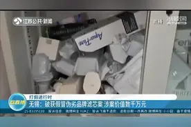 注意！你用的品牌滤芯可能是假的 涉多个知名网络平台视频封面