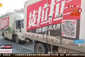 长沙货拉拉实行动态计价!下调驾驶员里程费,这可让司机们心慌慌！视频封面