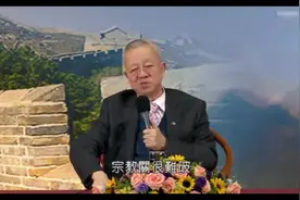 曾仕强：男人一生中要过五个关卡，谁也逃不过，你到第几关了？视频封面