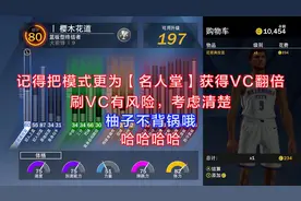 NBA2K20L大修改器，刷VC教程，柚子亲测