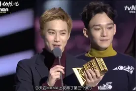 【EXO】2015MAMA茶蛋领奖 (7)视频封面
