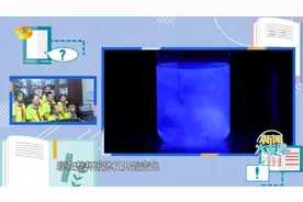 新闻大求真：别眨眼！铜丝遇上淡黄色溶液，竟能发出幽幽的蓝光