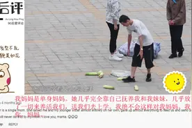 农村母亲到学校看儿子被嫌弃路人出手训斥，网评：他简直不是个人视频封面
