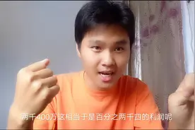 网贷套路系列：揭秘某分期套路，疑套路受骗总金额超两千五百万？视频封面