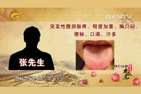 健康老友道：原来这些是湿热壅滞型腹痛的常见症状，你中招了吗？视频封面