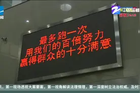 浙江新政来了：取消父母投靠落户年龄限制  酒店式公寓可设集体户视频封面