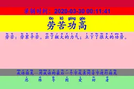 成语接龙：用“屈指可数”开始新的一轮接龙