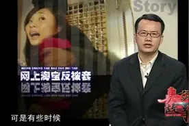 真实故事：明明已付款，淘宝店主却找上门坚称没收到钱？咋回事视频封面