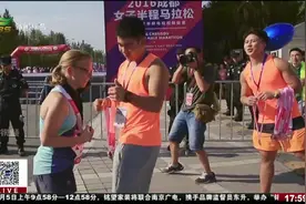 女子专属半程马拉松开始报名啦！视频封面