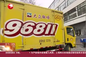 上海搬家服务逐步恢复，办理“双向预约”，大货车也能进小区！视频封面