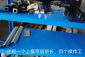 钣金冲压厂4000——7000左右，招聘（班长）一名，操作工四名