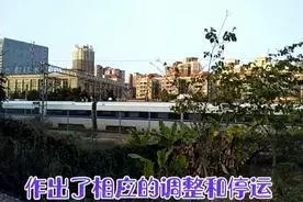 最新消息，重庆达州成都有哪些火车停运？近期外出打工的注意了