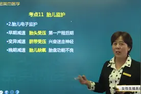 胎儿监护：胎动计数，胎儿电子监护：早期、变异、晚期减速的原因