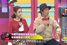 吴宗宪节目：在大陆拍戏被尊称为“老师”，发现大陆很尊重专业！视频封面