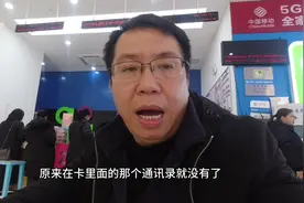 作为中国移动老用户，手机号坏了无法使用，享受了免费换卡的服务视频封面