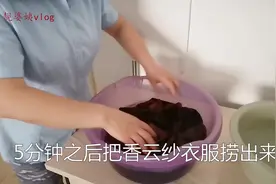 夏天穿香云纱不知道如何洗？靓婆姨亲手示范全过程的洗涤方法