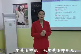 “去哪玩~儿？去哪玩儿~？”儿化音该怎么说，罗曼老师来教你