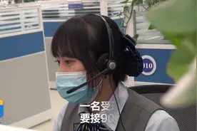 揭秘12345热线受理员：平均每天说8万字，只要能解决问题就不平凡视频封面