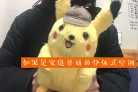 新冠肺炎碰上冷空气，点击获取疫情期空调使用和消毒指南视频封面