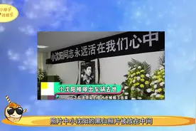 小沈阳“去世”车祸现场惨不忍睹，还被设上灵堂？本尊怒回应视频封面