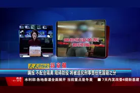 瞒报、不配合隔离、阻碍防疫 将被追究刑责无国籍之分视频封面