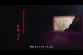 【魔鬼恋人】逆卷奏人全线通关视频48 ED