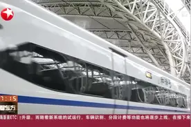 电子客票推广进行中！旅客刷身份证或二维码即可进站验票乘车视频封面