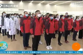 黄石，我们来了！江苏对口黄石第一批医疗支援队出发视频封面