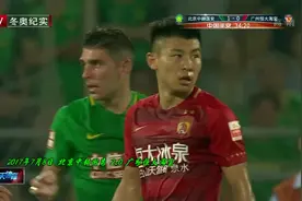 穿越时空的国安队：施密特中超首秀 索里亚诺双响 国安送恒大连败视频封面