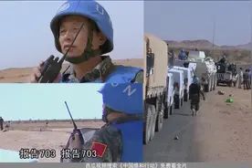 中国维和行动：武装分子拦截维和车辆，车队紧急派人前往交涉