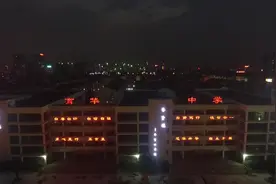 邯郸最厉害的初中-育华中学！航拍三部曲之一—《育华之夜》