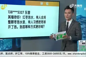 原来红枣要这样泡水喝，注意这个细节功效可翻倍，学会快告诉家人视频封面